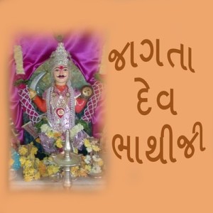 Listen to Jagta Dev Bhathiji song with lyrics from Hamir Gadhavi