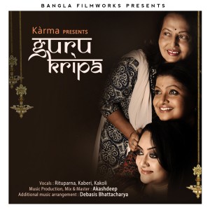 Listen to Guru Kripa song with lyrics from Kaberi Chatterjee
