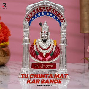 收聽Pardeep Bahu Aala的Tu Chinta Mat Kar Bande歌詞歌曲