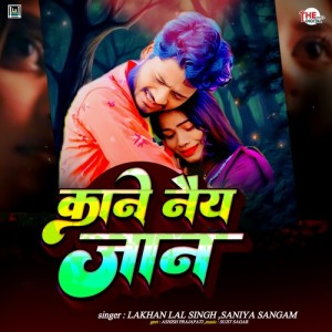 Listen to Kane Nay Jaan song with lyrics from Lakhan Lal Singh