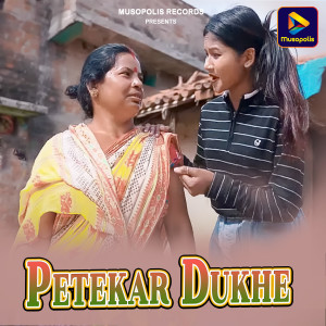 Listen to Petekar Dukhe song with lyrics from Dinesh Kumar Mahto
