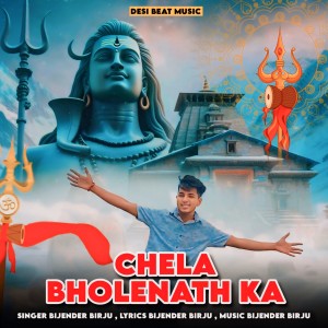Bijender Birju的专辑Chela Bholenath Ka