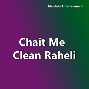 Album Chait Me Clean Raheli from Vishwanath Anand