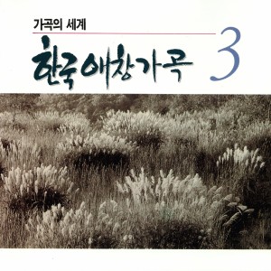 Listen to 또 한송이 나의 모란 song with lyrics from 황병덕