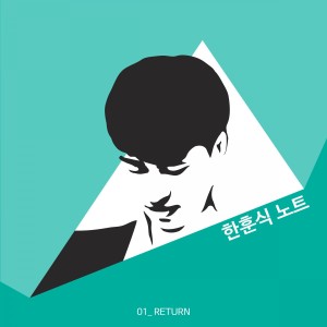 Album 돌아가고 싶어 from 