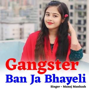 ดาวน์โหลดและฟังเพลง Gangstar Ban Ja Bhayeli พร้อมเนื้อเพลงจาก Manoj Mankash