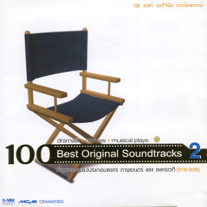 收聽Asanee & Wasan的คนสุดท้าย歌詞歌曲