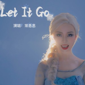 Dengarkan Let It Go (cover: Idina Menzel) (完整版) lagu dari 常思思 dengan lirik