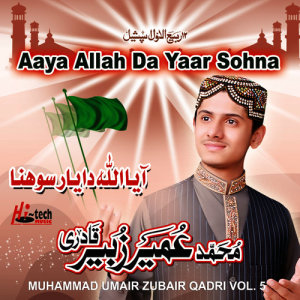 ดาวน์โหลดและฟังเพลง Mein Ishq-E-Ahmad Mein พร้อมเนื้อเพลงจาก Muhammad Umair Zubair Qadri