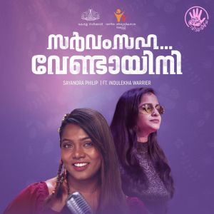 Album Sarvam Saha Vendayini (I'm the woman) from Sayanora Philip