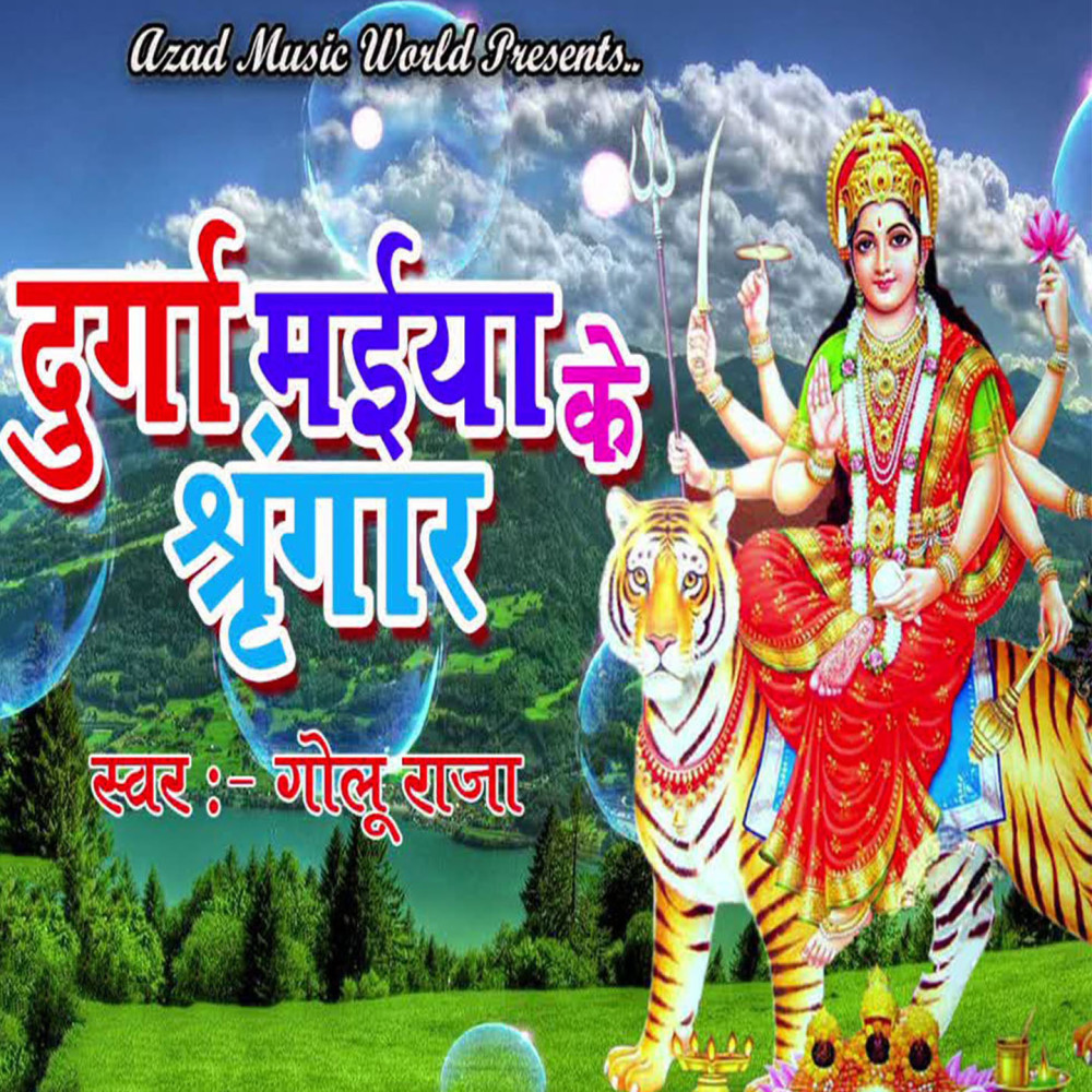 Durga Maiya Ke Shringar