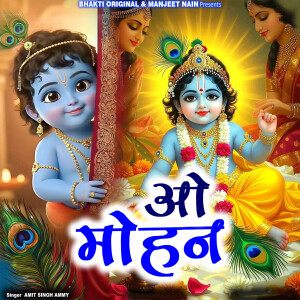 Album O Mohan from 