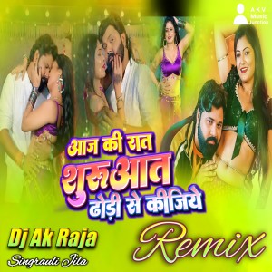 Album Aaj Ki Raat Suruaat Dhodhi Se Kijiye (Remix) from Dj Ak Raja Singrauli Jila