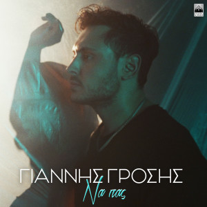 Album Na Pas from Giannis Grosis