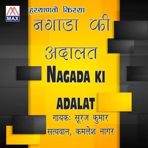 Listen to Nok Jhok song with lyrics from Suraj Kumar