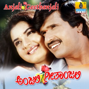 收聽Rajesh Krishnan的Anjali Geethanjali歌詞歌曲