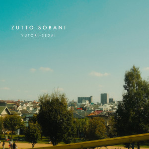 ดาวน์โหลดและฟังเพลง ZUTTO SOBANI พร้อมเนื้อเพลงจาก YUTORI-SEDAI