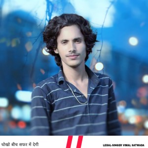 ดาวน์โหลดและฟังเพลง Dhokho Bich Safar Me Degi (Uchata Song) พร้อมเนื้อเพลงจาก KR Devta