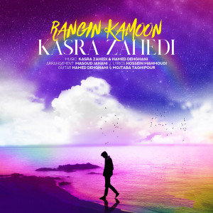 Listen to Rangin Kamoon song with lyrics from Kasra Zahedi