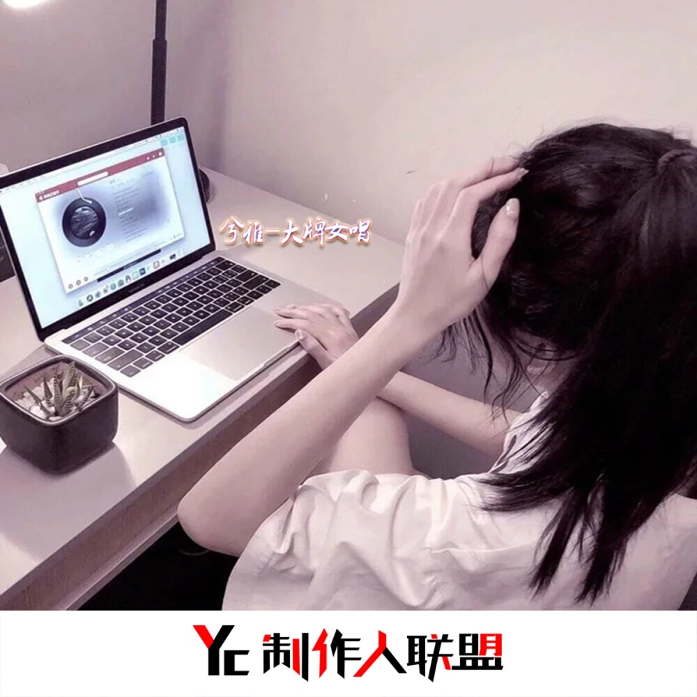 气氛带感电音