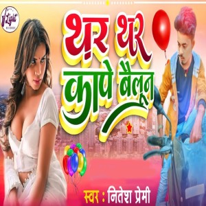 Album Thar Thar Kare Bailoon from 
