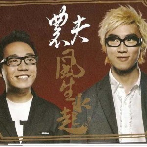 ดาวน์โหลดและฟังเพลง 十年人事 พร้อมเนื้อเพลงจาก FAMA
