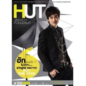 ดาวน์โหลดและฟังเพลง ไม่ว่าจะ… พร้อมเนื้อเพลงจาก ฮัท จิรวิชญ์