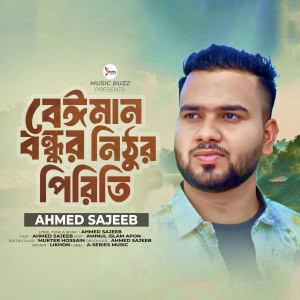 Listen to Beiman Bondhur Nithur Piriti 2 song with lyrics from Ahmed Sajeeb