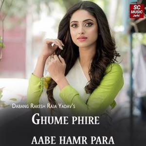 Listen to Ghume phire aabe hamr para song with lyrics from Dabang Rakesh
