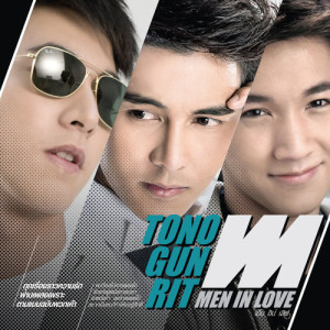 อัลบัม MEN IN LOVE ศิลปิน ริท เรืองฤทธิ์