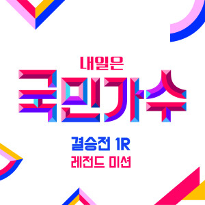收听Kim Young Heum的피우든 마시든歌词歌曲
