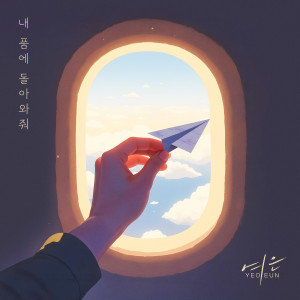 อัลบัม Come Back To My Arms ศิลปิน YEOEUN