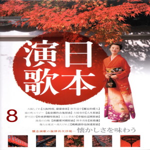 Dengarkan ブランデーグラス lagu dari 岛仓千代子 dengan lirik
