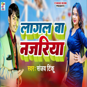 Album Lagal Ba Najariya from Sanjay Tinku