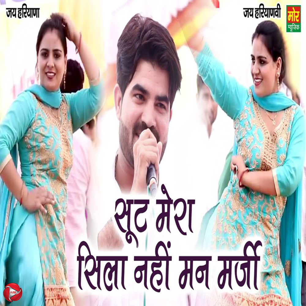 Suit Mera Sila Nahi Man Marji