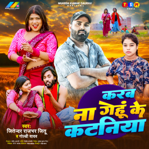 Listen to Karab Na Gehu Ke Kataniya song with lyrics from Jitendra Rajbhar Jitu