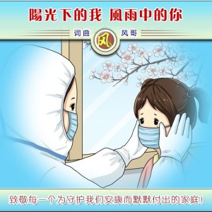 風哥的專輯陽光下的我 風雨中的你