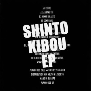 收聽Shinto的Gokuraku歌詞歌曲