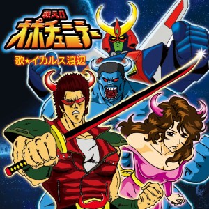 Listen to A spirit of a child song with lyrics from icaruswatanabe