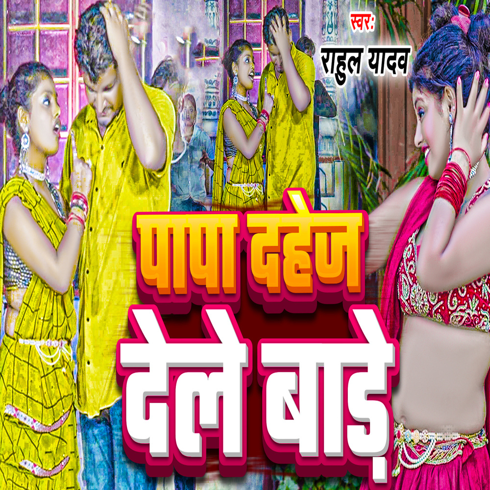 Papa Dahej Dele Bade
