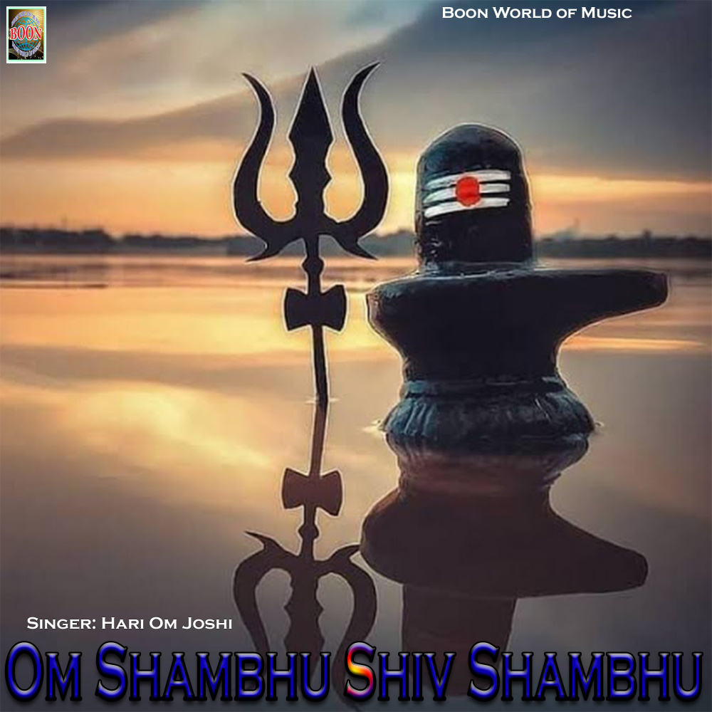 Om Shambhu Shiv Shambhu