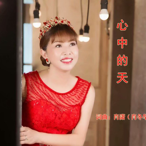 肖潇