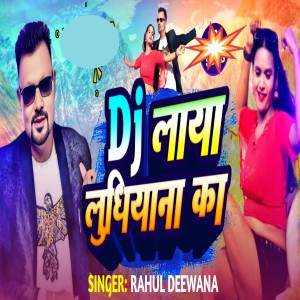 Listen to Dj Laya Ludhiyana Ka song with lyrics from Rahul Deewana