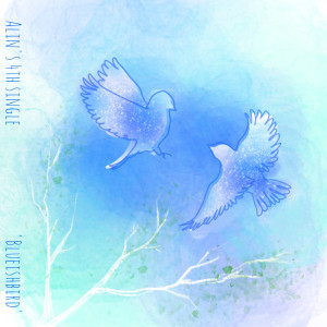 Listen to 파랑새 (Blueish Bird) song with lyrics from 신아린