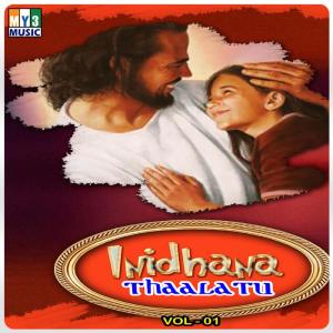 Listen to Poomiku Vantha song with lyrics from S.N.Surendar