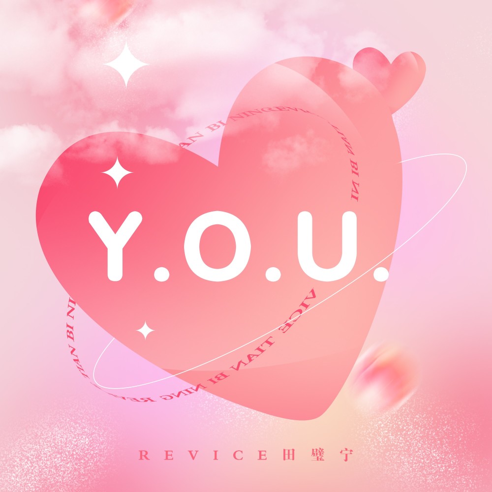 Y.O.U. (完整版)