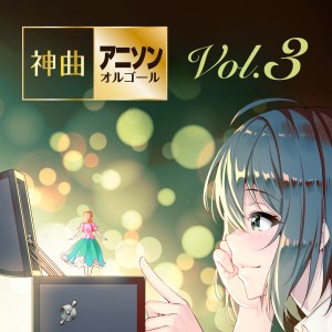 ดาวน์โหลดและฟังเพลง IN MY WORLD (オルゴール) พร้อมเนื้อเพลงจาก Stylab No.5