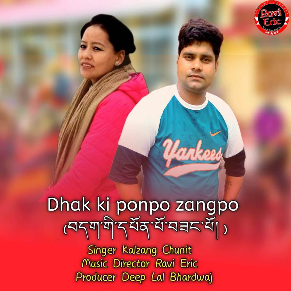 Dhak Ki Ponpo Zangpo