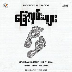 收聽Cracky的Sunflower (feat. Mechi)歌詞歌曲
