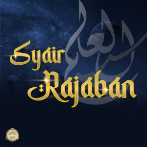ดาวน์โหลดและฟังเพลง Syair Rajaban พร้อมเนื้อเพลงจาก Al Mubarok Qudsiyyah